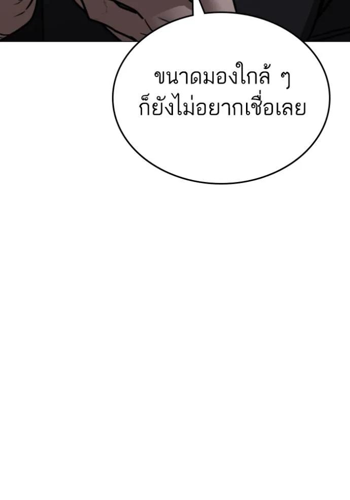 Reality Quest ตอนที่ 134 106