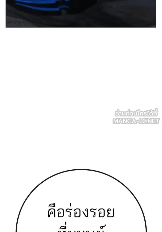 Reality Quest ตอนที่ 134 108