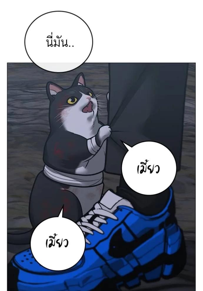 Reality Quest ตอนที่ 134 107