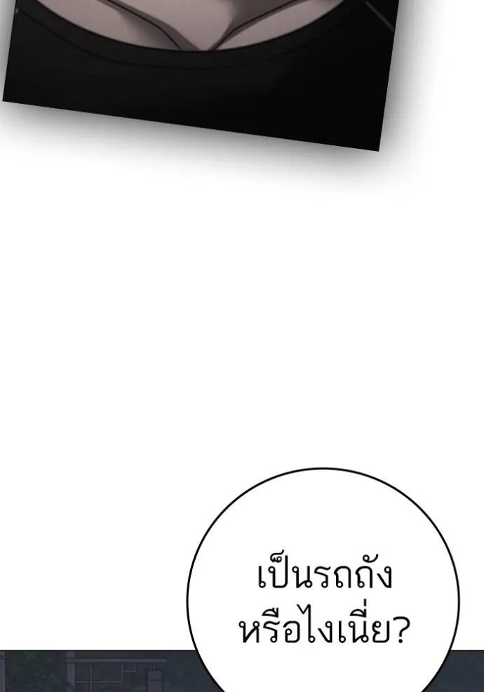 Reality Quest ตอนที่ 134 112