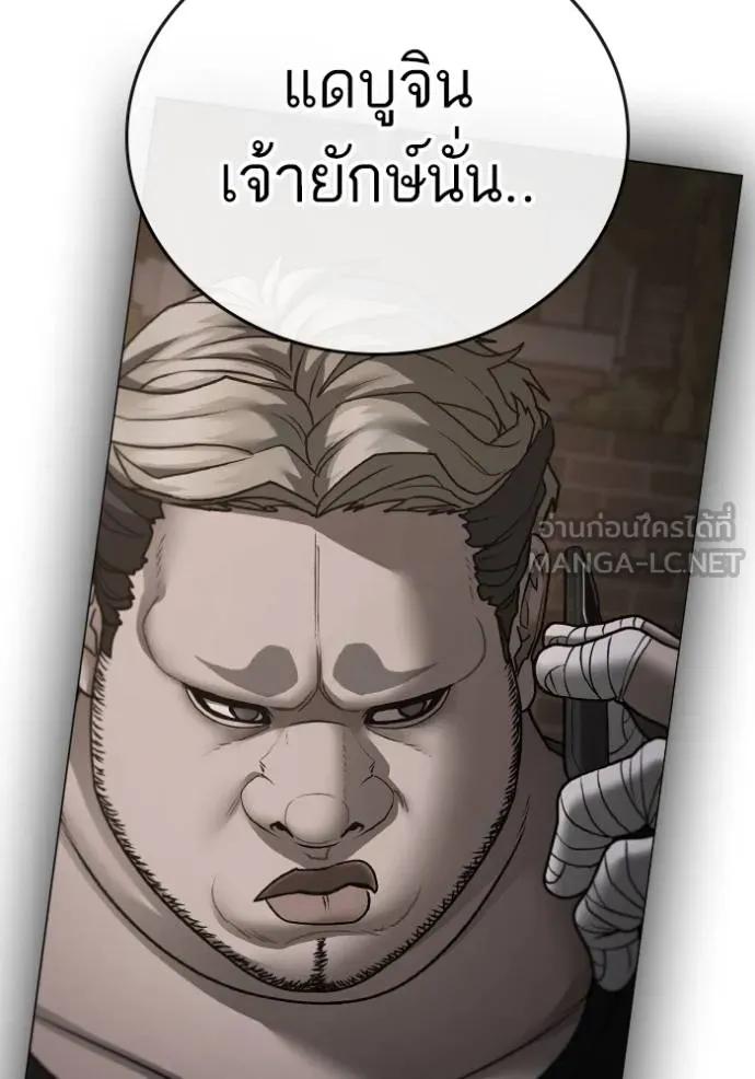 Reality Quest ตอนที่ 134 111