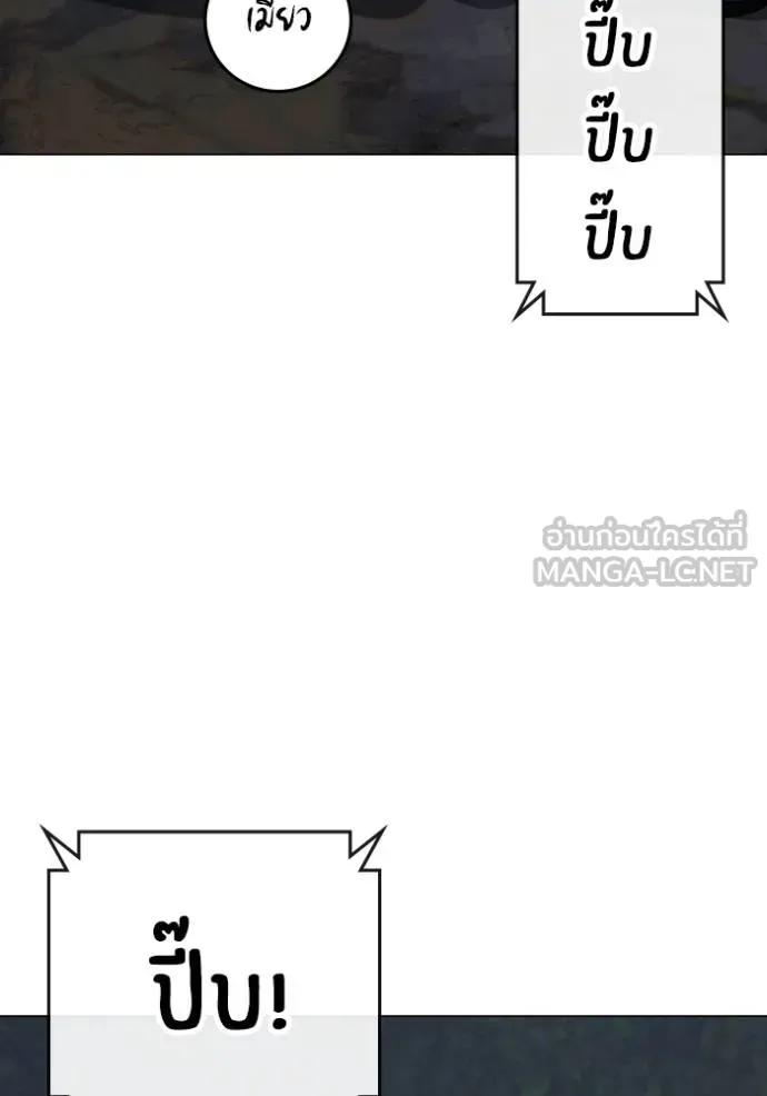 Reality Quest ตอนที่ 134 114
