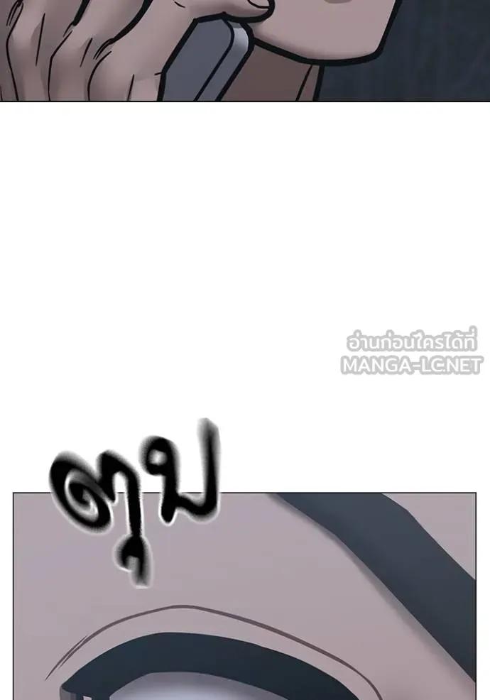 Reality Quest ตอนที่ 134 117
