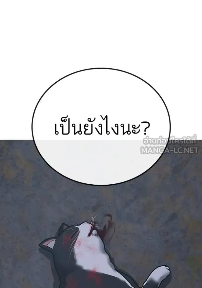 Reality Quest ตอนที่ 134 120