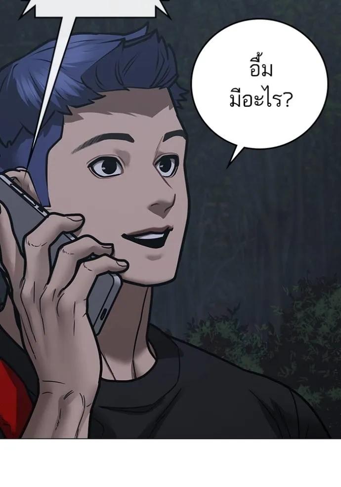 Reality Quest ตอนที่ 134 115