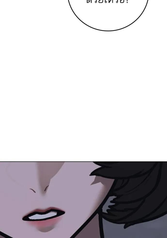 Reality Quest ตอนที่ 134 127
