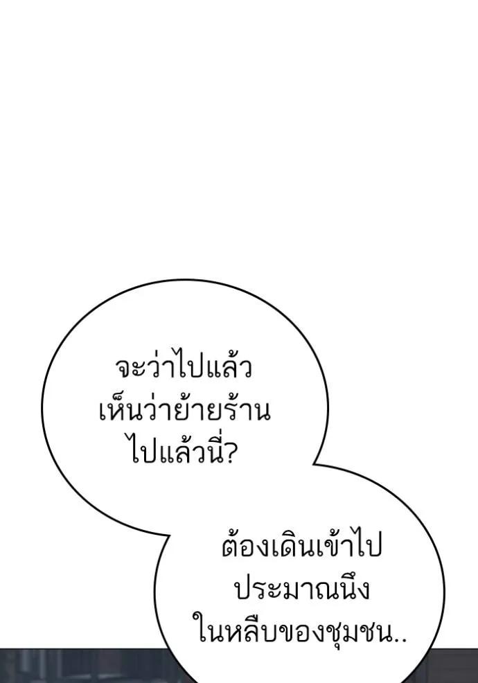 Reality Quest ตอนที่ 134 134