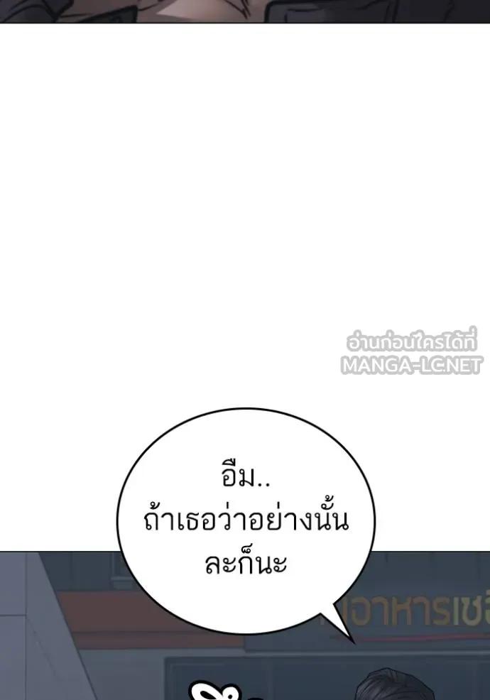 Reality Quest ตอนที่ 134 132