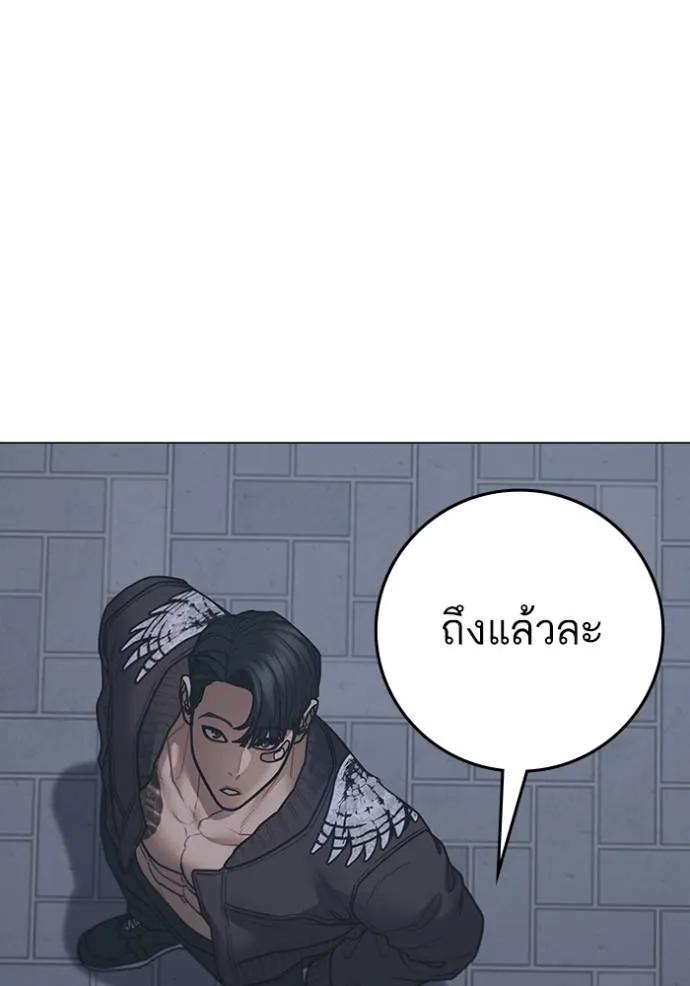 Reality Quest ตอนที่ 134 136