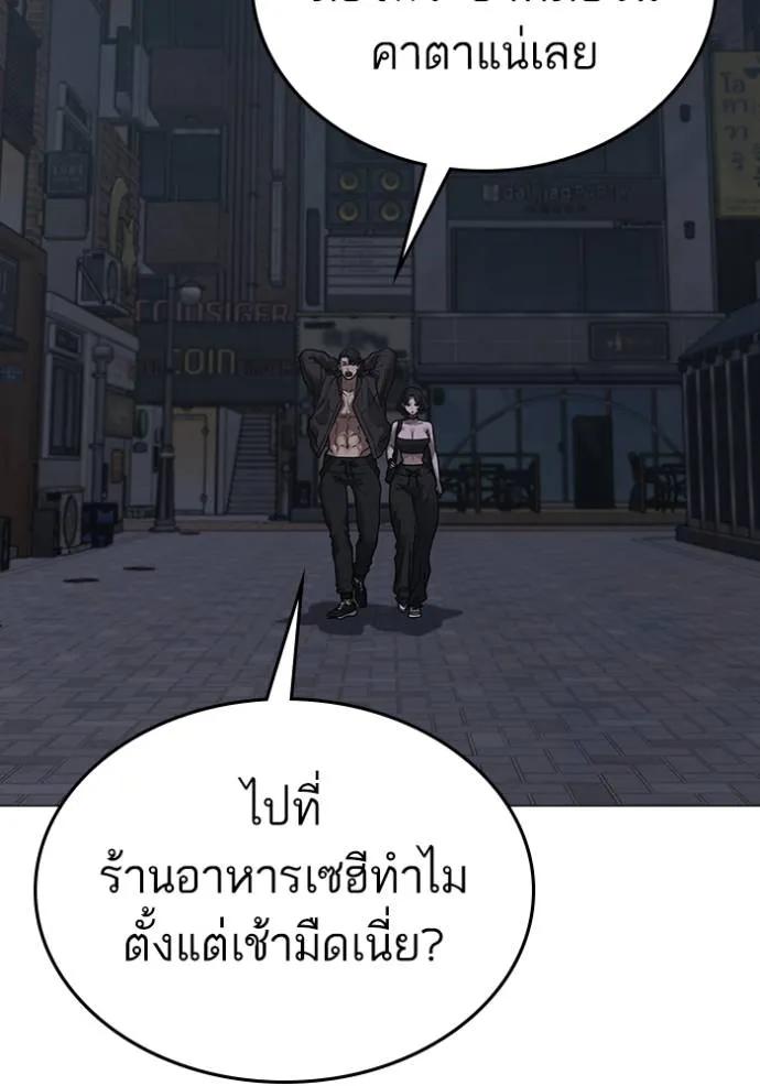 Reality Quest ตอนที่ 134 124