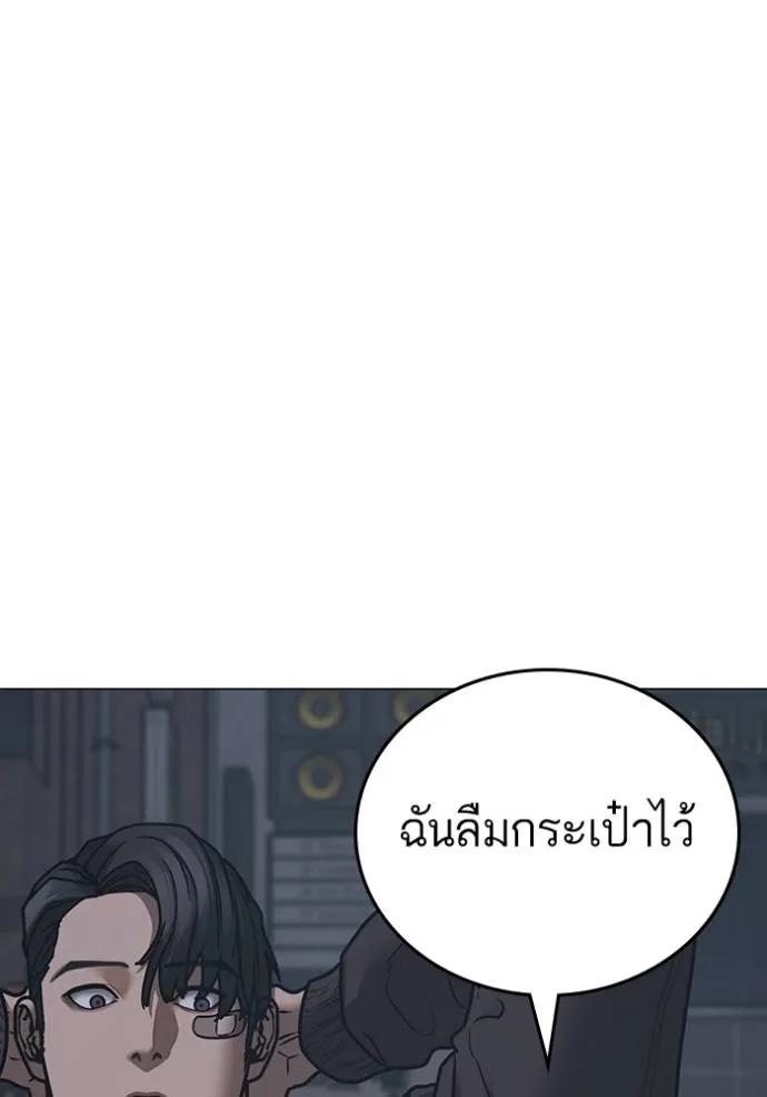 Reality Quest ตอนที่ 134 125