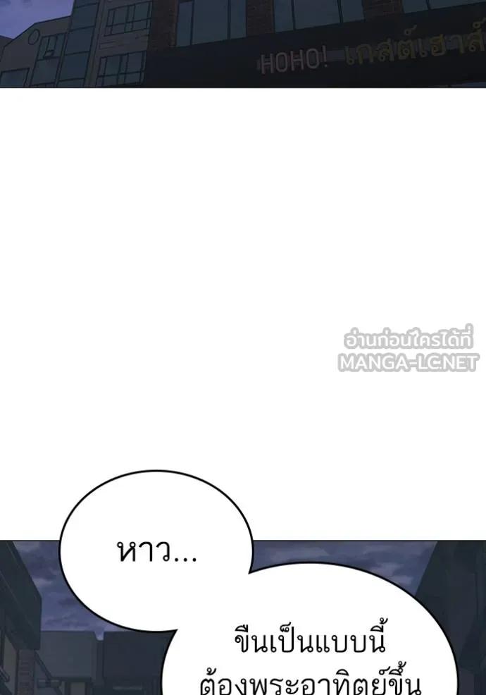 Reality Quest ตอนที่ 134 123