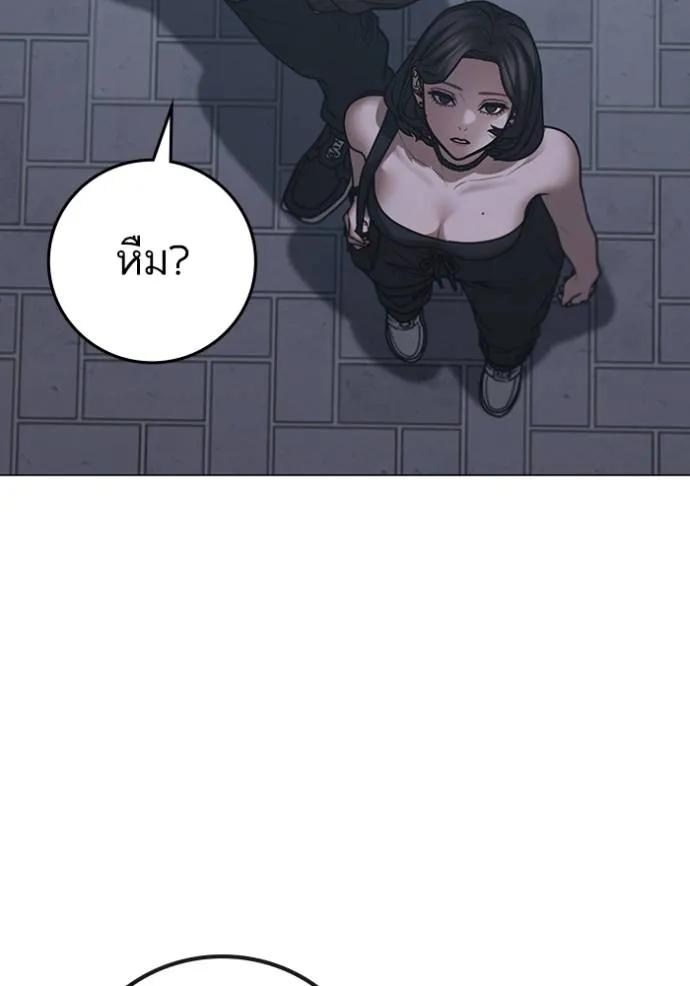 Reality Quest ตอนที่ 134 137