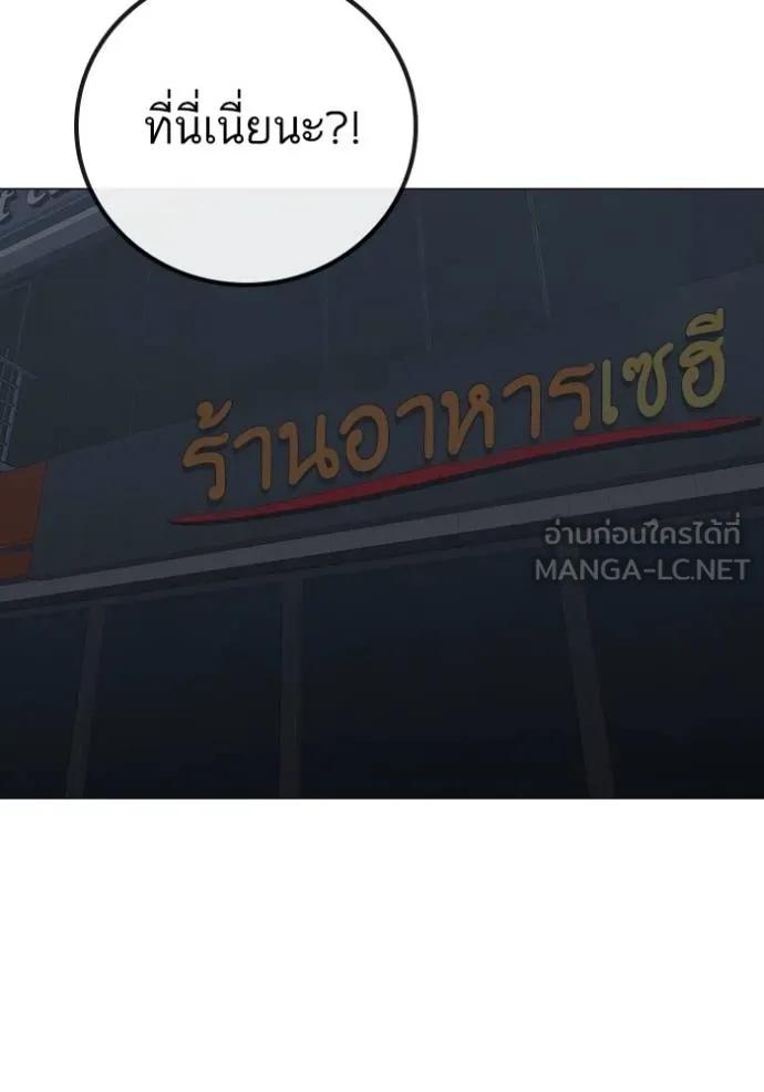 Reality Quest ตอนที่ 134 138