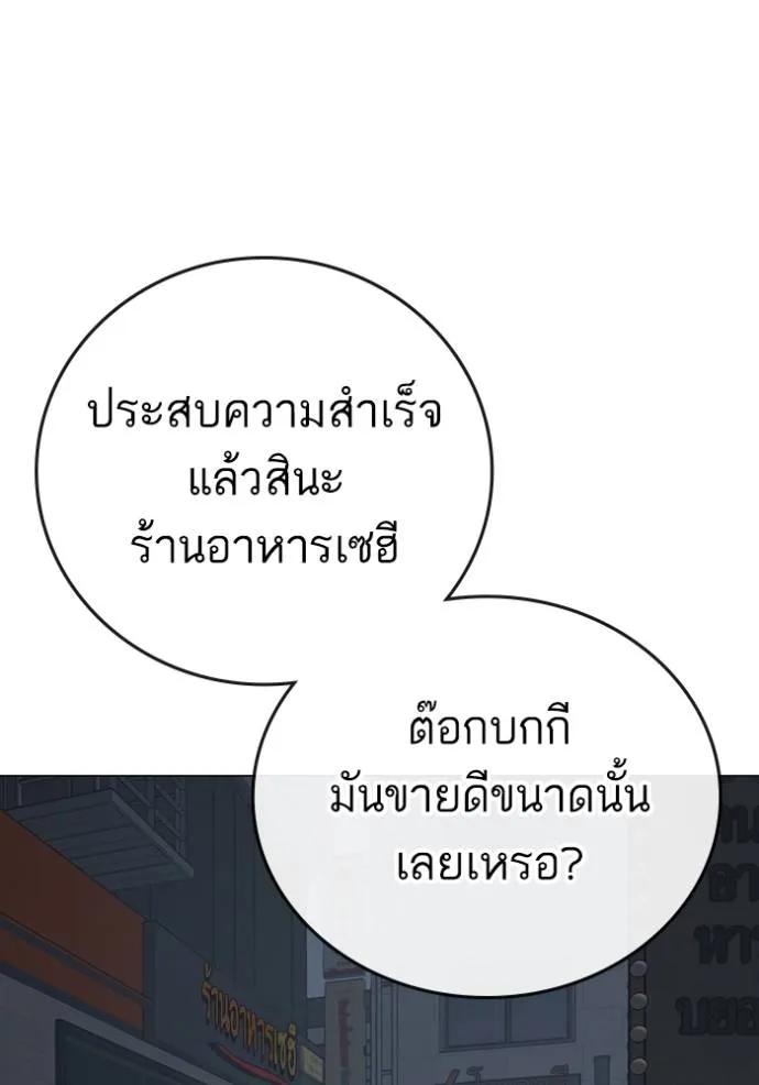 Reality Quest ตอนที่ 134 139