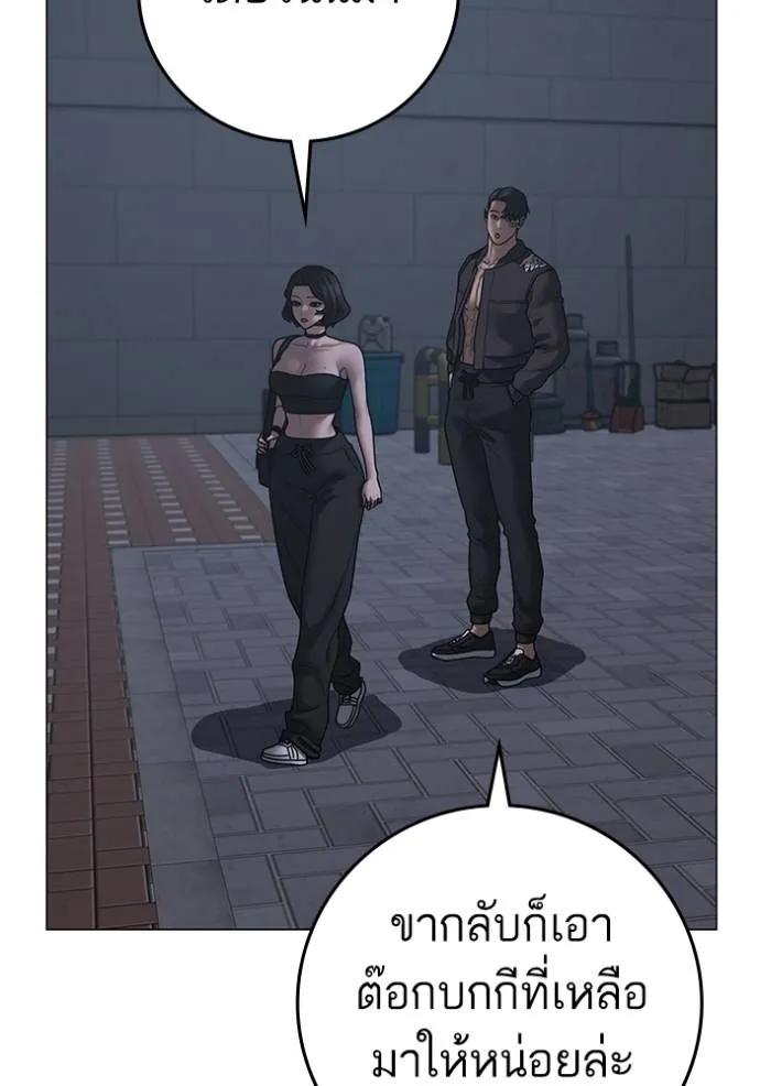 Reality Quest ตอนที่ 134 142