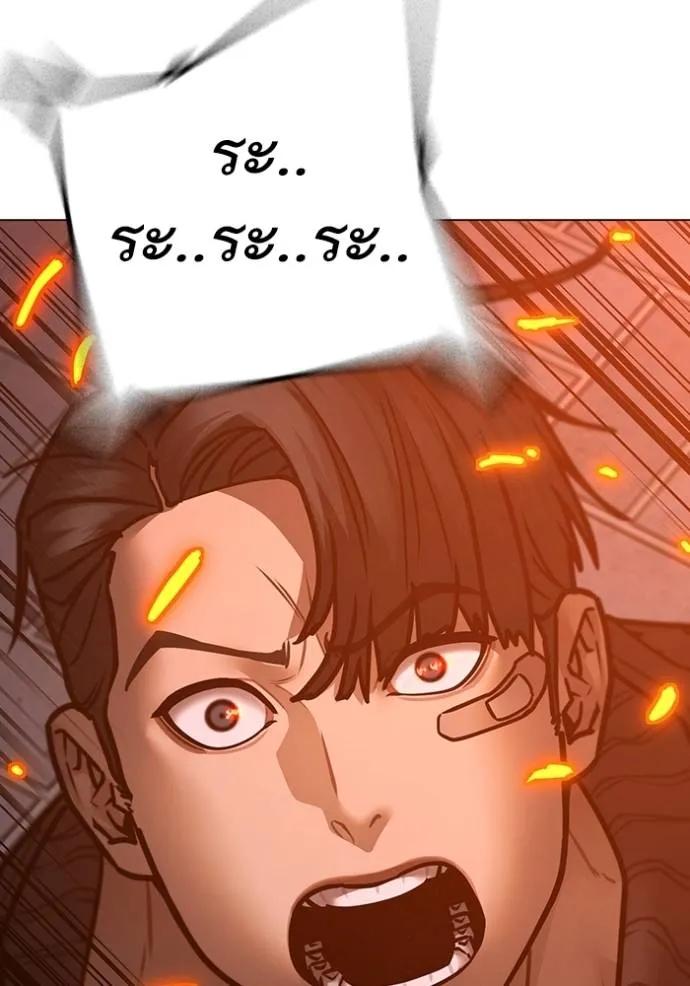 Reality Quest ตอนที่ 134 151