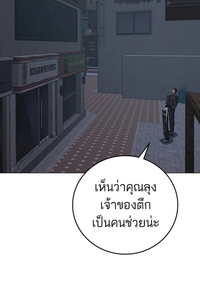 Reality Quest ตอนที่ 134 140