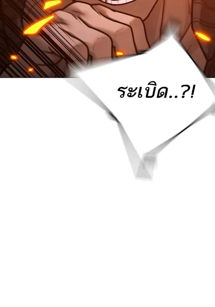 Reality Quest ตอนที่ 134 152