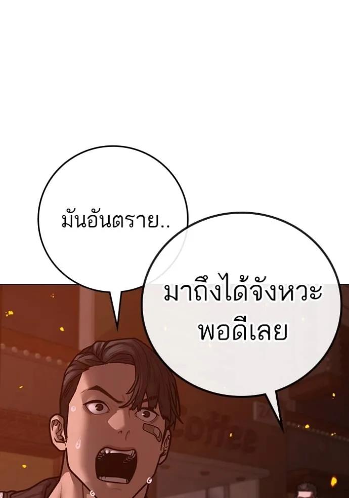 Reality Quest ตอนที่ 134 158