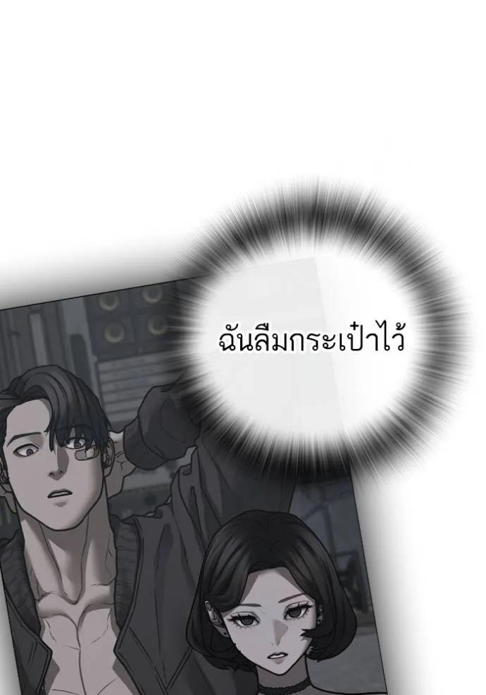 Reality Quest ตอนที่ 134 154