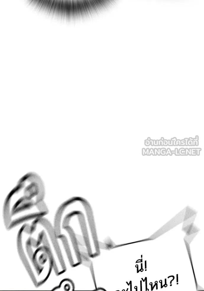 Reality Quest ตอนที่ 134 156