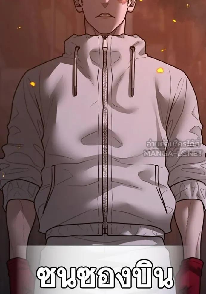 Reality Quest ตอนที่ 134 162
