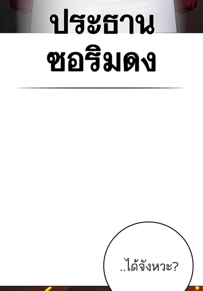 Reality Quest ตอนที่ 134 163