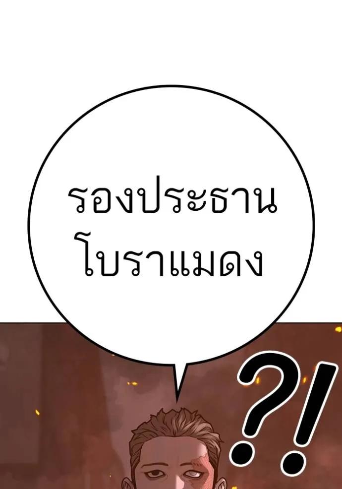 Reality Quest ตอนที่ 134 161