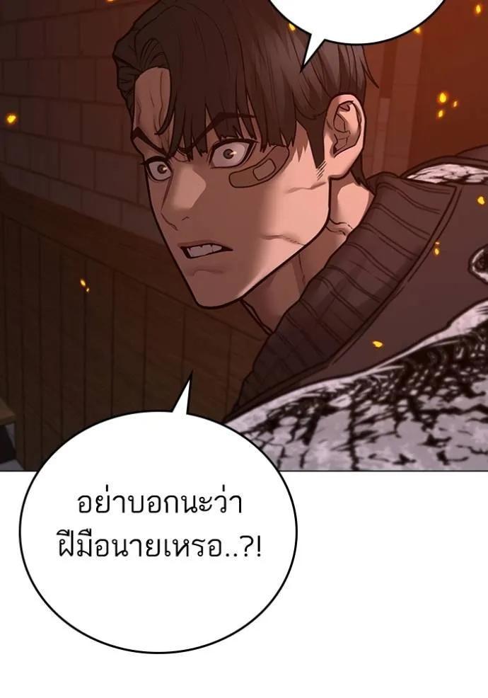 Reality Quest ตอนที่ 134 164