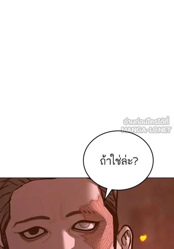 Reality Quest ตอนที่ 134 165