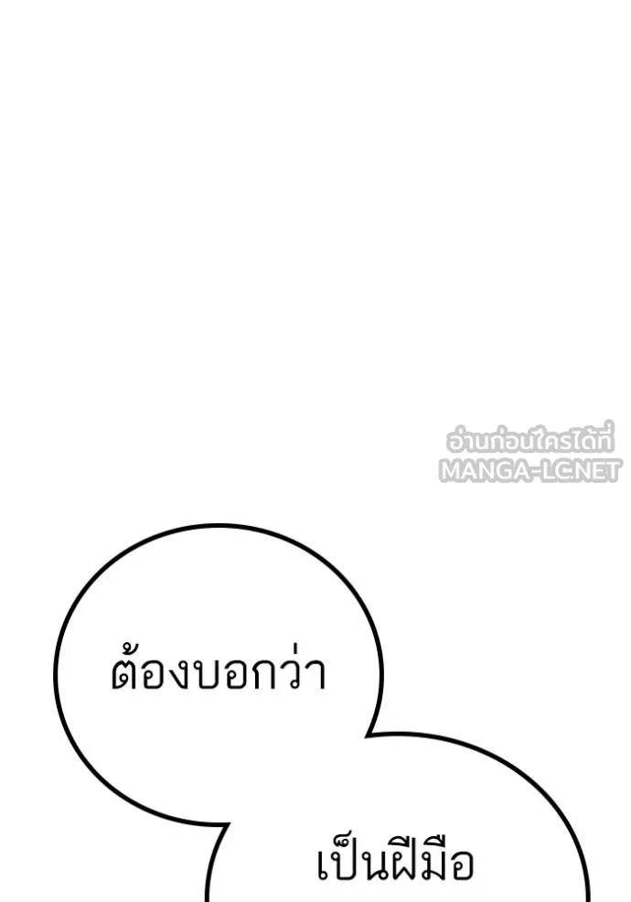 Reality Quest ตอนที่ 134 168