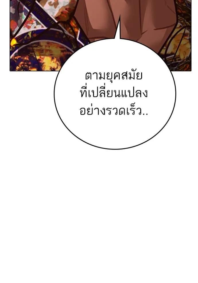 Reality Quest ตอนที่ 134 172