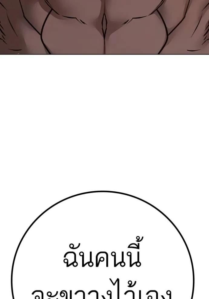 Reality Quest ตอนที่ 134 178