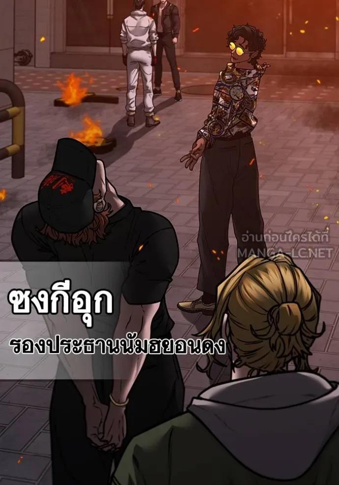 Reality Quest ตอนที่ 134 174