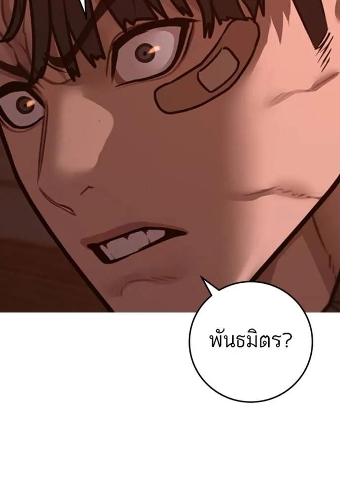 Reality Quest ตอนที่ 134 176