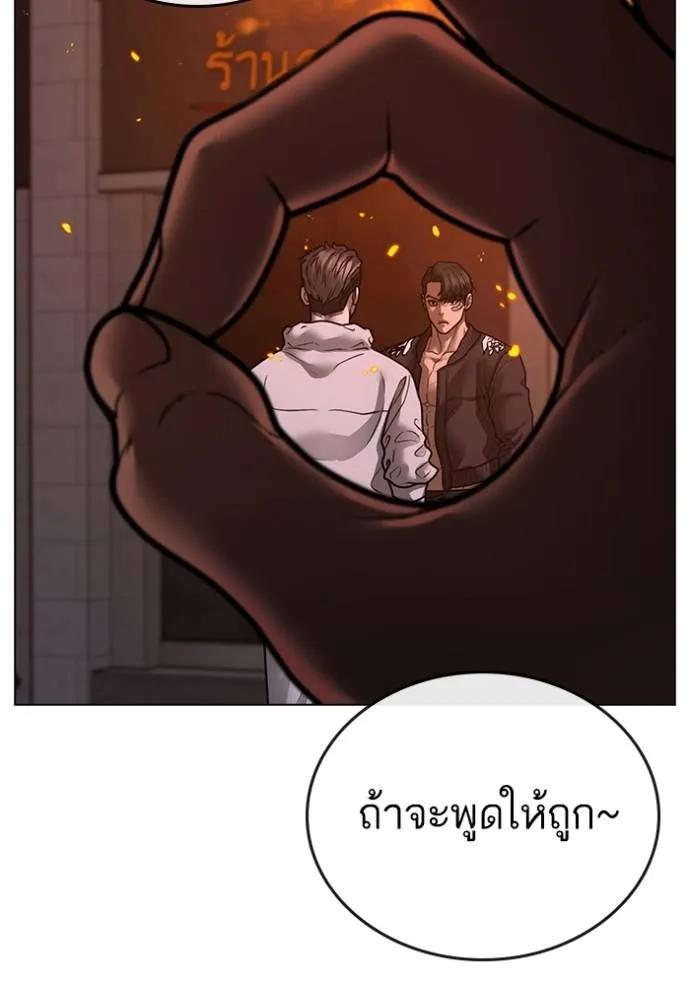Reality Quest ตอนที่ 134 167