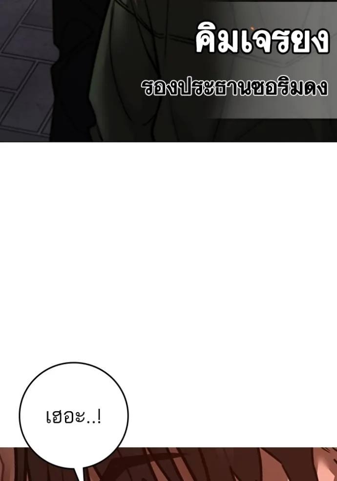Reality Quest ตอนที่ 134 175
