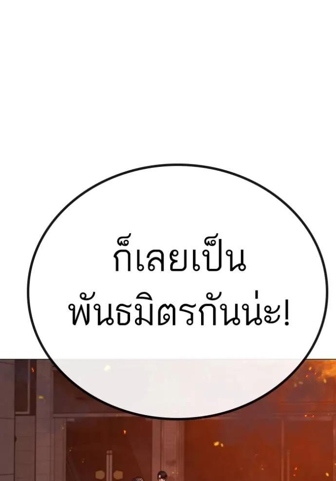 Reality Quest ตอนที่ 134 173