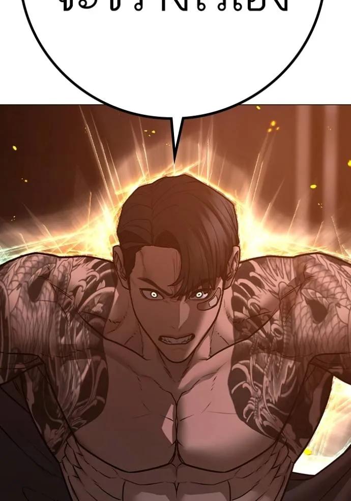 Reality Quest ตอนที่ 134 179