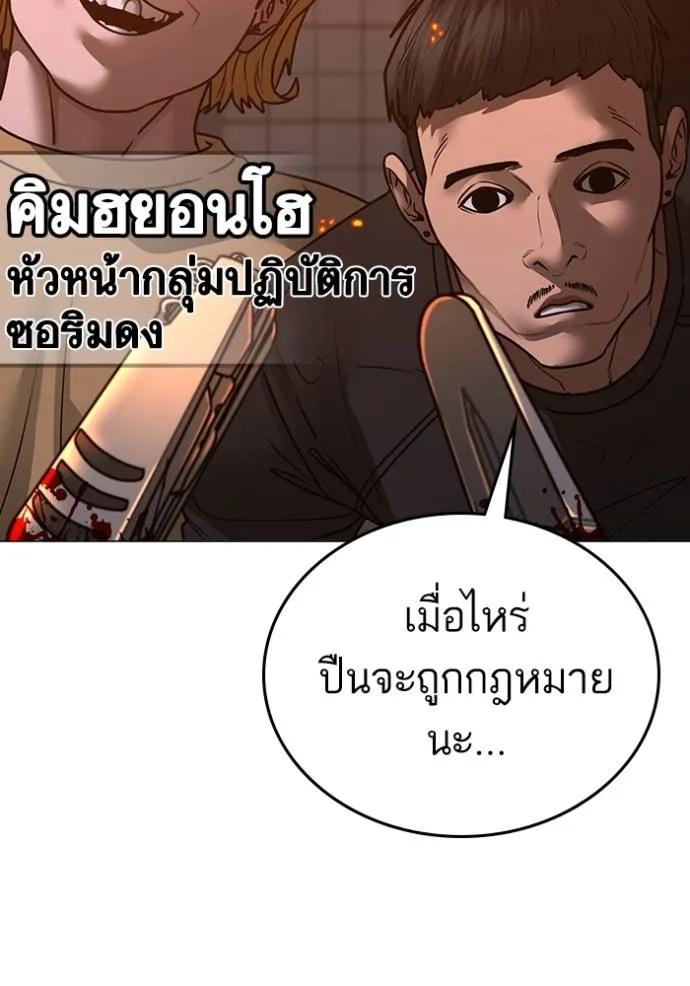 Reality Quest ตอนที่ 134 187