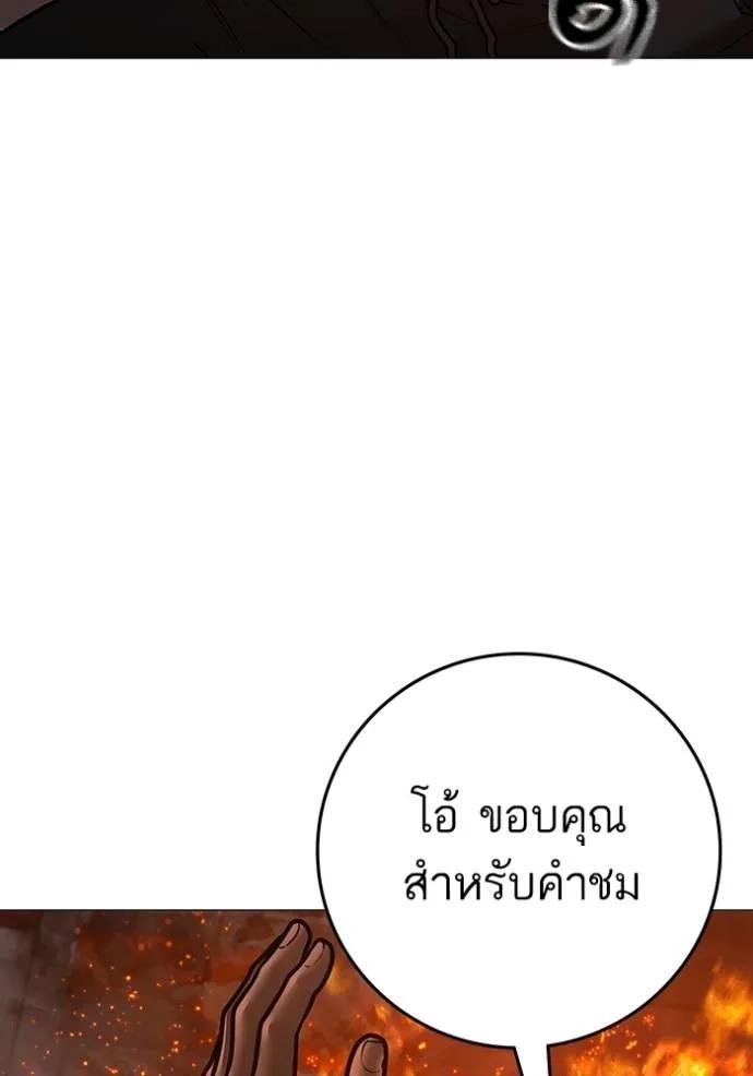 Reality Quest ตอนที่ 134 191