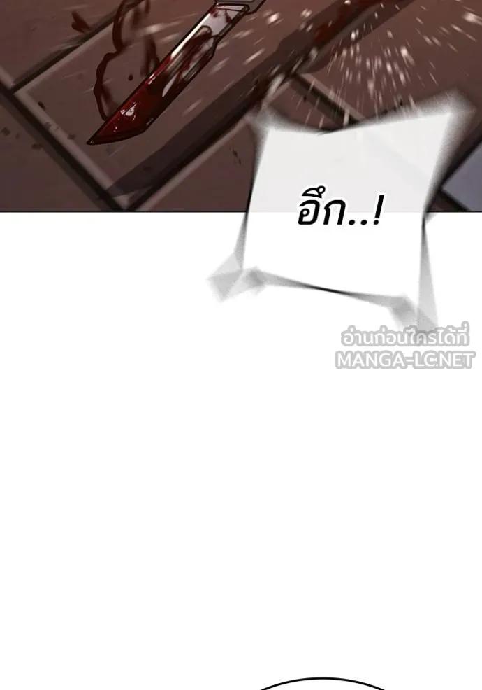 Reality Quest ตอนที่ 134 189