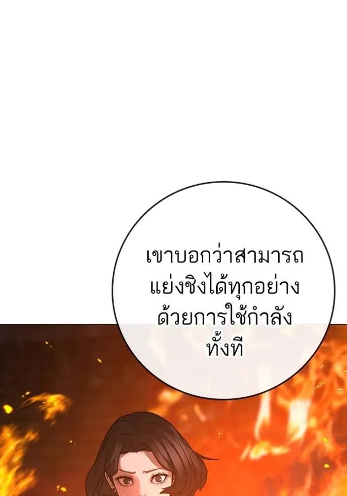 Reality Quest ตอนที่ 134 193