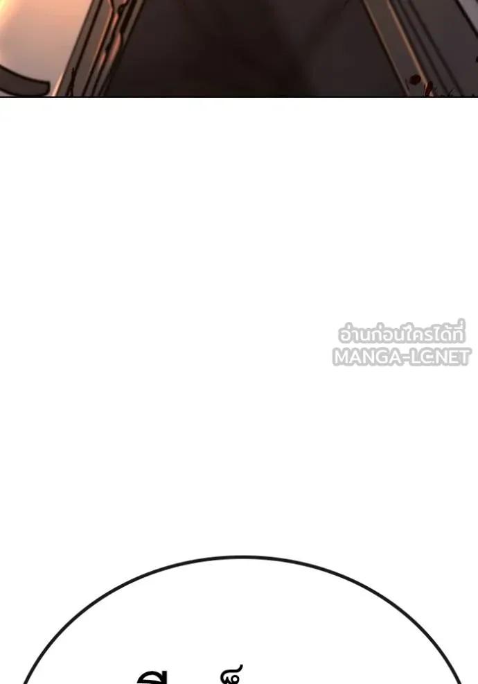Reality Quest ตอนที่ 134 183