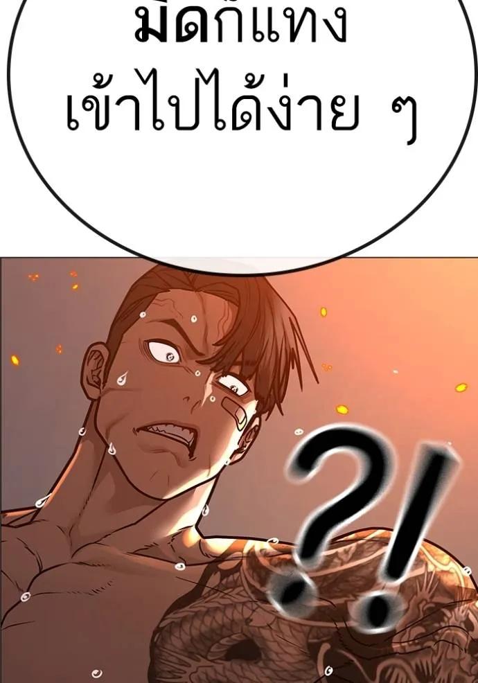 Reality Quest ตอนที่ 134 184