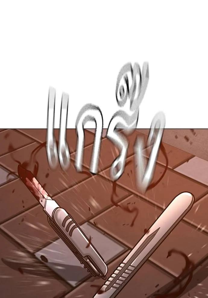 Reality Quest ตอนที่ 134 188