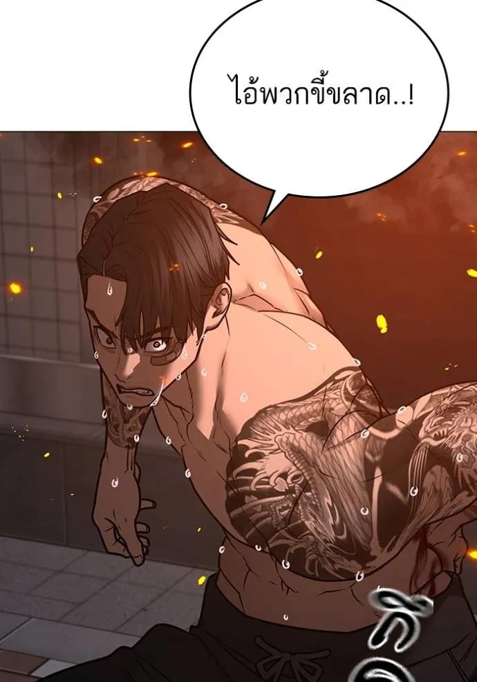Reality Quest ตอนที่ 134 190