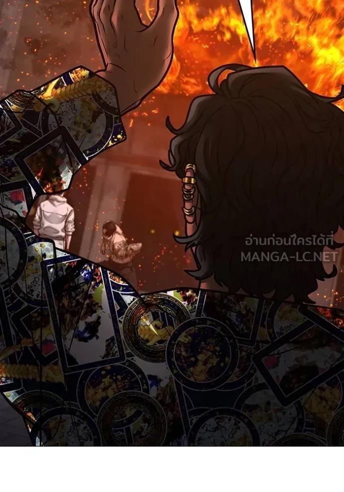 Reality Quest ตอนที่ 134 192
