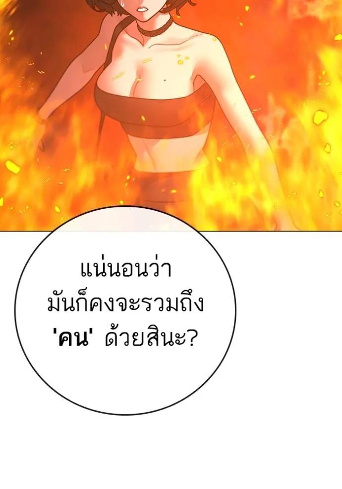 Reality Quest ตอนที่ 134 194